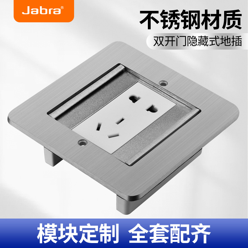 Jabra all-copper waterproof five-hole floor socket hidden double-door floor socket 304 stainless steel floor socket