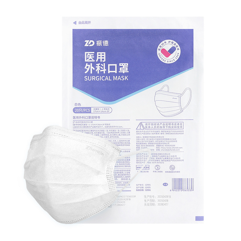 振德儿童医用外科口罩一次性医疗三层防护灭菌级正品20只装白色|undefined