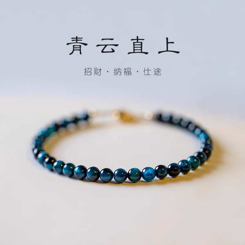 Natural Blue Tiger Eye stone bracelet Tiger Eye stone bracelet 4mm round bead cat eye anklet necklace white female gift Natural Blue Tiger Eye stone bracelet Tiger Eye stone bracelet 4mm round bead cat eye anklet necklace white female gift