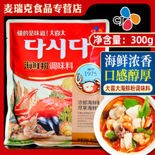 大喜大海鲜粉调味料300g韩式海鲜面提鲜味馄饨调馅调汤花甲粉商用
