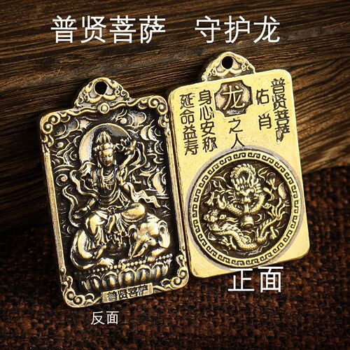 Imitation brass eight patron saints, twelve zodiac signs, natal guardian keychain pendant, portable ornaments, gift pendants