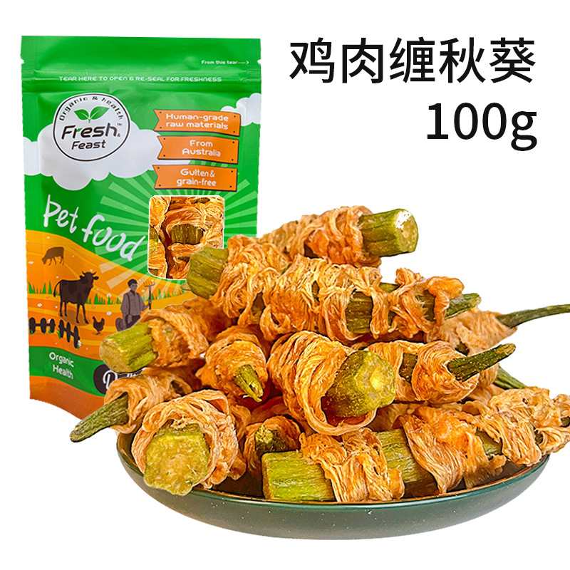 Fábrica de venta directa de perros aperitivos pollo pato seco alrededor de otoño alimento para mascotas perros grandes y pequeños palo de entrenamiento de perros