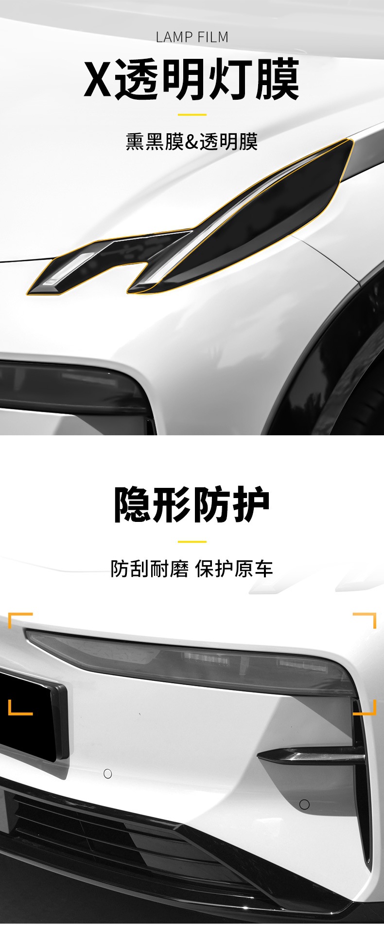 Suitable for extremely krypton X special car blackened daytime running lamp film transparent invisible headlight film tail lamp protective film wear-resistant anti-aging