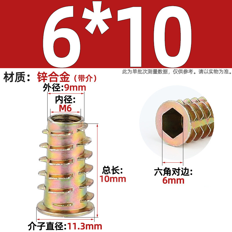 Tuerca de dientes internos y externos de carpintería cabeza hundida tuerca de muebles hexagonal interior pieza incrustada tapa de tornillo trapezoidal mm4m5m6m8m10