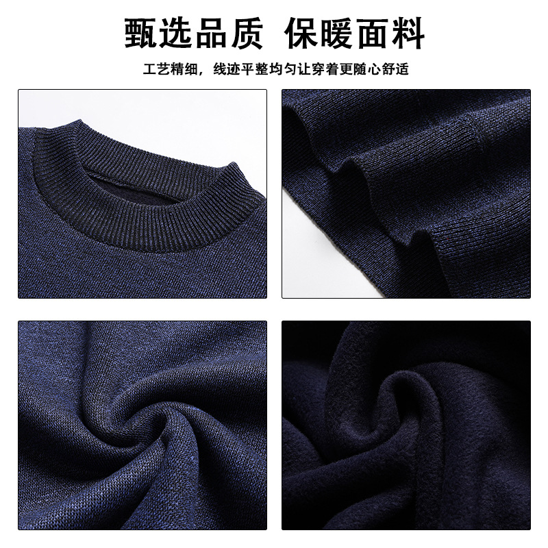 플러시 라운드넥 니트 스웨터 남성복 중년 남성 스웨터 피부 친화적 따뜻한 바텀 셔츠 러닝 볼륨 핫 세일 도매