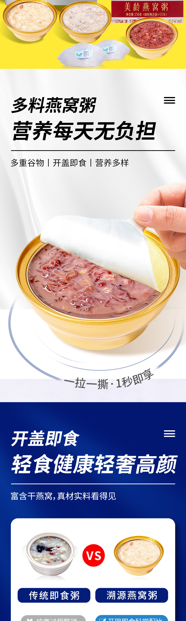 Ready to Eat Bird's Nest Congee with Ejiao Bazhen Instant Breakfast Meal 258g Bowl overview