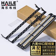 50μ镀金模块 分体式六类48口配线架  2U机架式  CAT6网络配线架