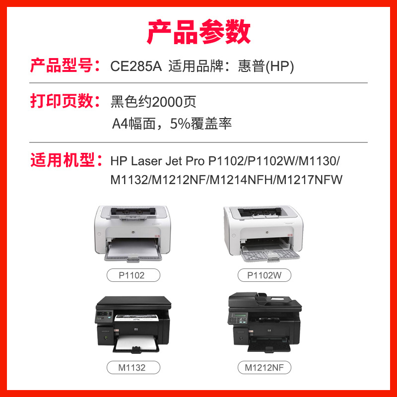 HP CE285A Toner Cartridge Compatible with Xerox M1132 Printer, M1212, M1214, M1217n Drum Unit