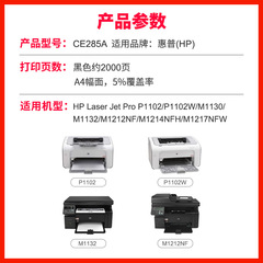 HP CE285A Toner Cartridge Compatible with Xerox M1132 Printer, M1212, M1214, M1217n Drum Unit