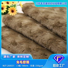 仿兔毛磨圈MJT-260031柔软低克重小兔毛绒布家纺时装玩具批发定制