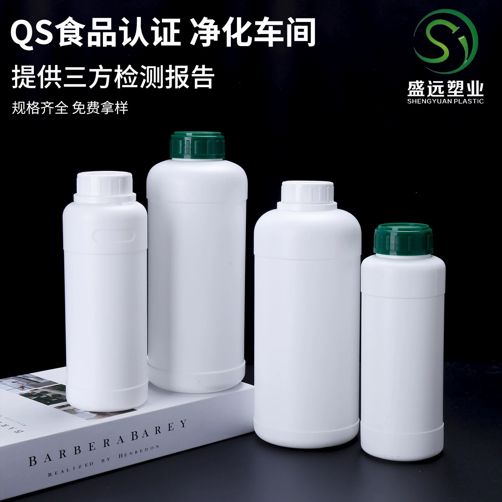 Бутылка химического реагента 1 кг Белая бутылка для жидкого образца 1 кг Бутылка для дезинфицирующего средства HDPE 500 мл утолщенная бутылка для воды