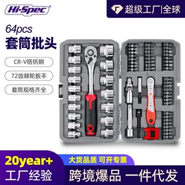 家用组合工具;机修组合工具;套筒扳手