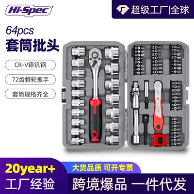Cross-Border Small Ratchet Wrench Set, Socket Wrench, Multi-Functional Bit Handle, Screwdriver, Auto Repair Tools