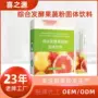 台湾夜间升级活力酵素粉