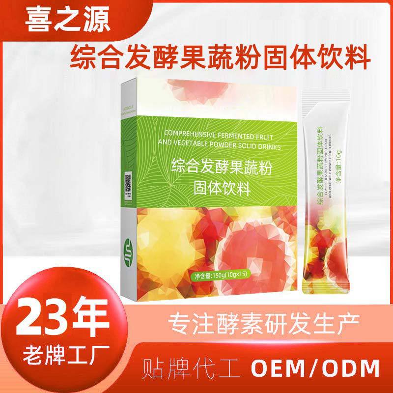 定制新升级台湾益生菌元乳酸菌谷物酵素粉孝素果蔬夜间酵素活力