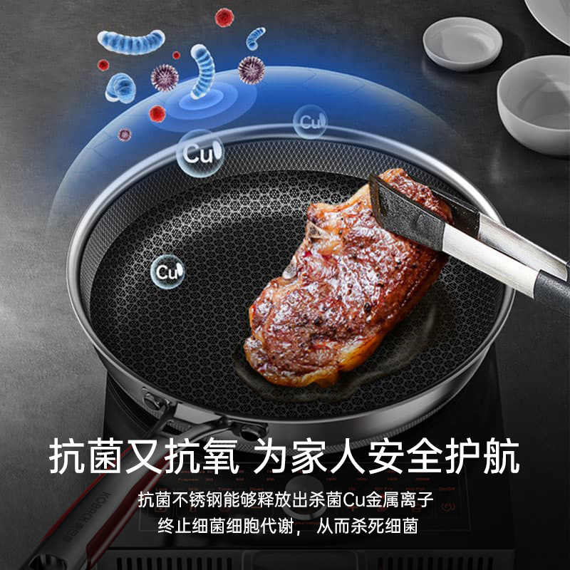 Konbahe five-generation honeycomb flat pan stainless steel pan for home use antibacterial stainless steel pan