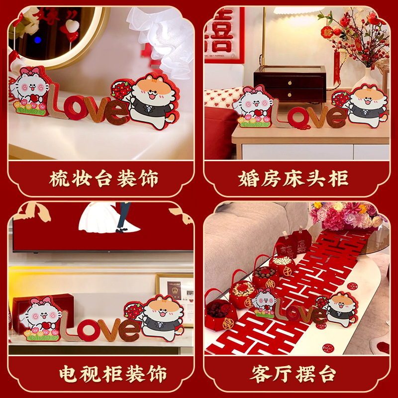立体喜字摆件结婚专用婚房场景布置装饰订婚客厅卧室桌面氛围摆台|undefined