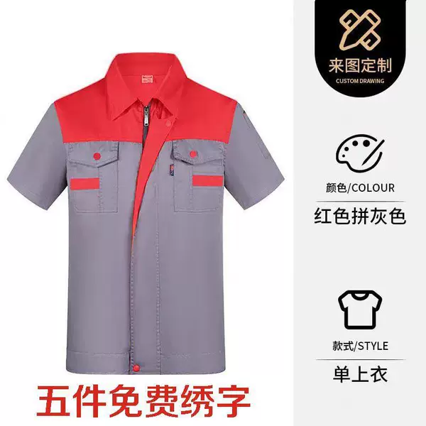 Summer short-sleeve workwear set, durable, unisex, thin, breathable, suitable for workshops and auto repair, labor protection clothing