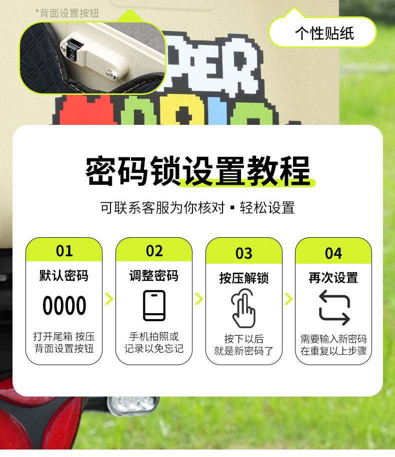 Suitable for New National Standard Electric Vehicles, Cute and Stylish Female-Friendly Large-Capacity Password-Locked Trunk, Rear Trunk, Aima, Yadi, Tailing
