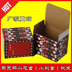 Hot Transfer Cup Packaging Box маленькая цветочная коробка маленькая цветовая коробка Марк чашка анти -давень