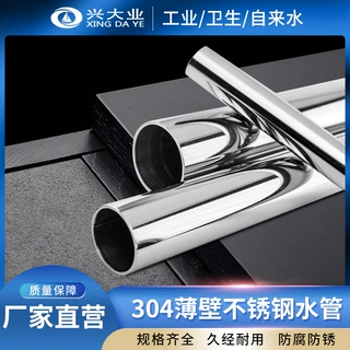 304食品级不锈钢管生活泵房二次供水管DN15-20-25100沟槽薄壁管道