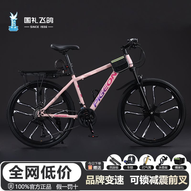 Mountain Bikes for Adults, Men and Women, with Variable Speed and Disc Brakes, Youth Road Racing Bikes, Off-Road Shock-Absorbing Lightweight Student Bikes Mountain Bikes for Adults, Men and Women, with Variable Speed and Disc Brakes, Youth Road Racing Bikes, Off-Road Shock-Absorbing Lightweight Student Bikes