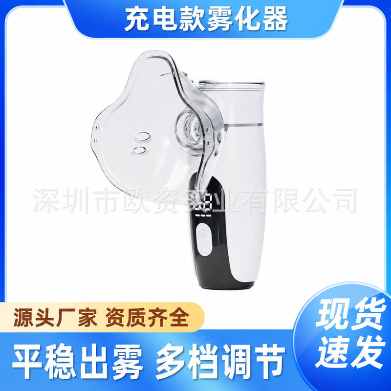 Handheld Micro-Mesh Atomizer, Children's Atomizer, Portable Household Ultrasonic Atomizer, Medical Grade, Cross-Border Foreign Trade