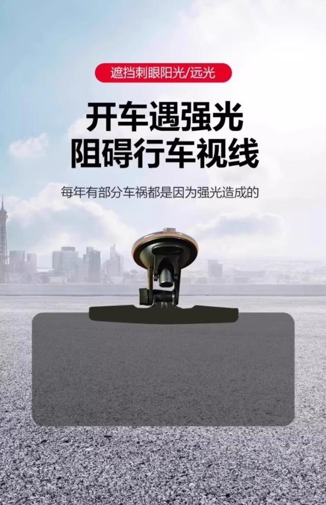 Car Anti-Glare Sun Visor, Day and Night Eye Protection Glasses, Driver's Anti-Glare Tool