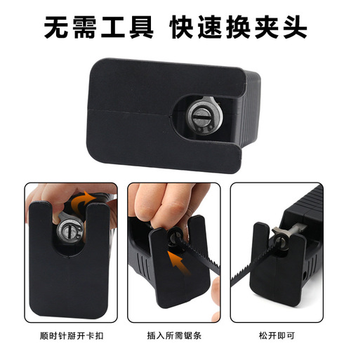 Electric drill to electric saw conversion head saber saw household electric small woodworking saw handheld reciprocating saw universal accessories