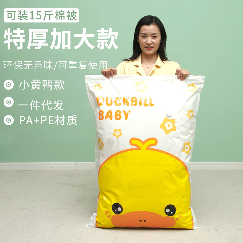 抽气收纳袋真空压缩袋特大加厚装棉被衣服家用真空袋压缩袋|undefined