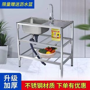 Simple Single Sink with Floor Stand, Sink Basin, Integrated Countertop Kitchen Stainless Steel Water Basin