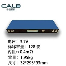 全新中航128Ah三元3.7V铝壳大单体动力储能锂电池电动车储能锂电