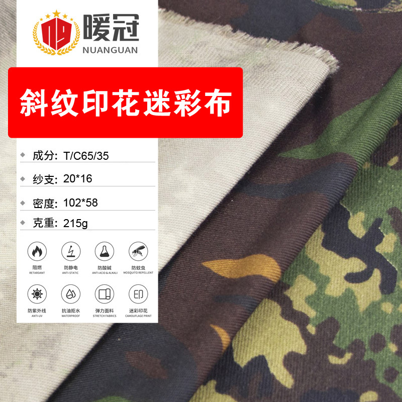 厂家直供涤棉斜纹迷彩印花户外迷彩布料防撕裂斜纹布65%涤纶35%棉