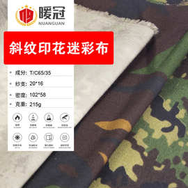 厂家直供涤棉斜纹迷彩印花户外迷彩布料防撕裂斜纹布65%涤纶35%棉