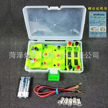 小学科学电学实验盒简单电路套装串并联小灯座电学入门电路套装