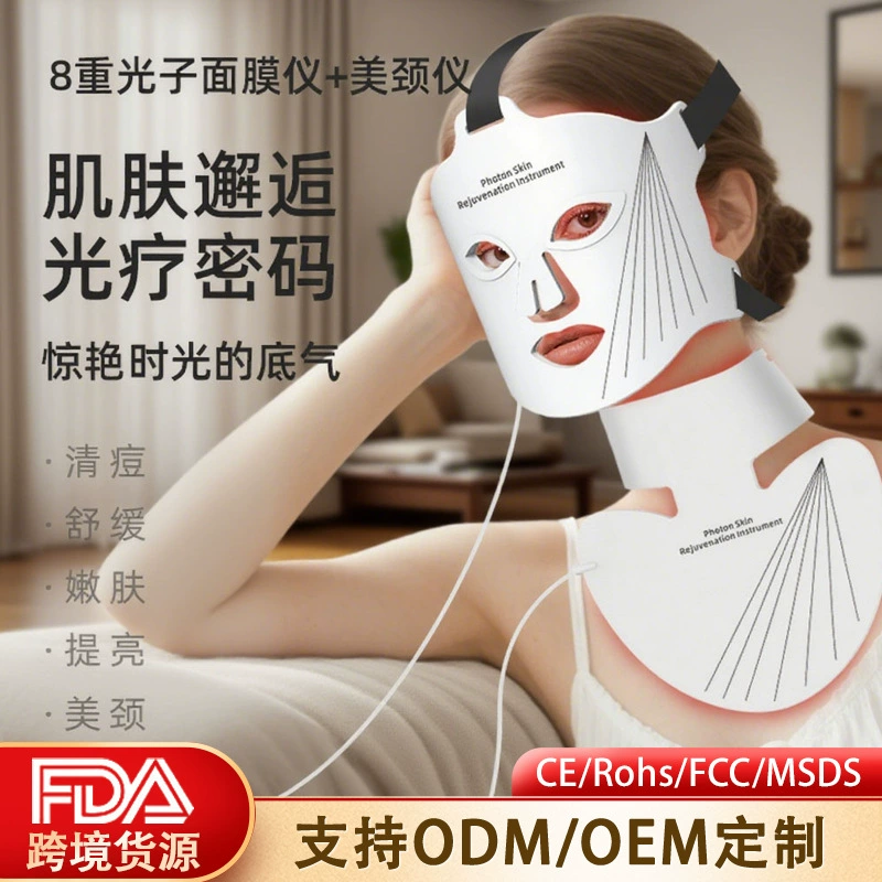 Новый силиконовый LED-маска для фотонной терапии, устройство для омоложения кожи лица, домашняя маска с красным светом и устройство для красоты шеи