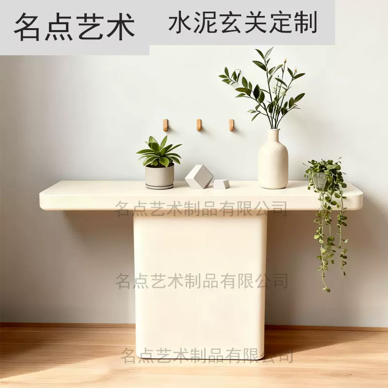 米白色水泥玄关桌极简入户端置物台现代侘寂风高性能混凝土玄关台