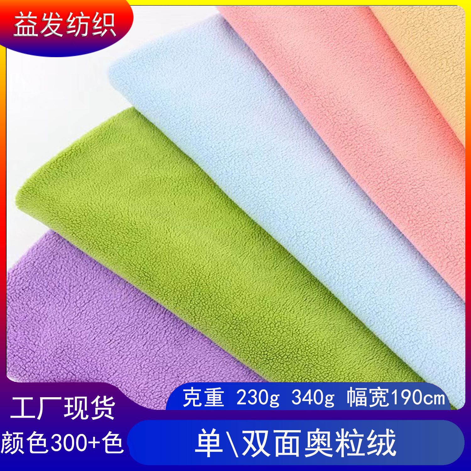 现货单双面奥粒绒 颗粒绒毛绒布针织面料卫衣外套家居服保暖面料