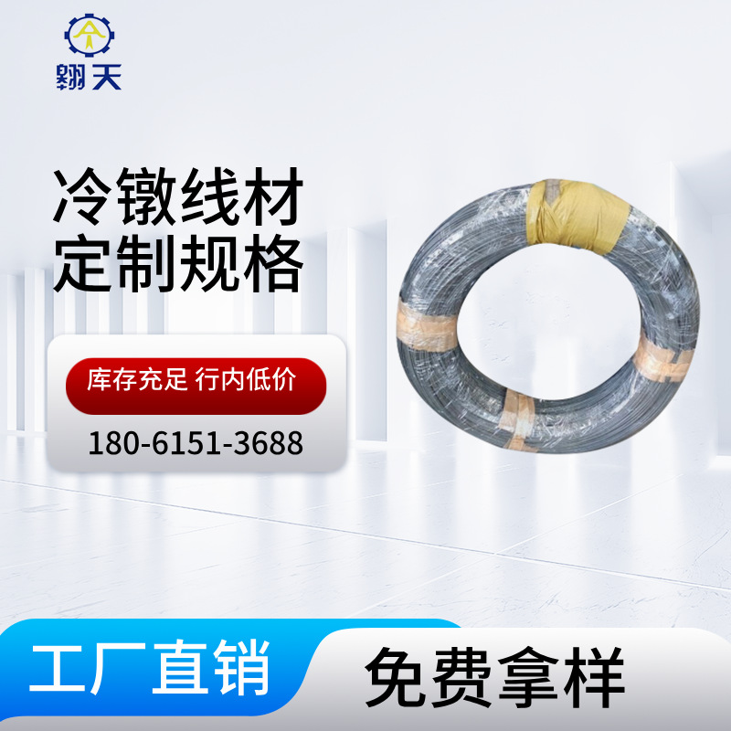 宝钢盘圆SWCH22A成品螺丝线材球化退火精抽盘条线材精密无锡直供