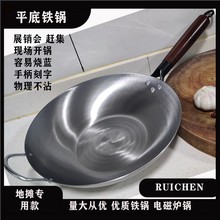 地摊现场开锅烤蓝铁锅手柄刻字无涂层不粘锅电磁炉平底锅燃气灶用