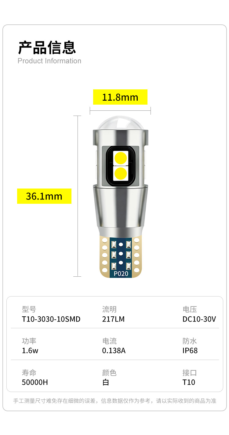 Cross-Border New Model T10 Width Indicator Light Instrument Light 3030 10Smd High Brightness Width Indicator Light High Power Car Led Small Light