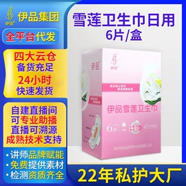 护垫;私处保养;男士私处护理