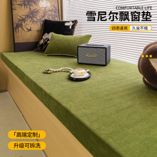 Herringbone pattern bay window mat window sill transformation mat 2025 new net red balcony mat special-shaped sofa sponge cushion wholesale
