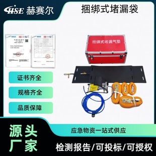 Bundle Leak Stopper Bag Fire Rescue Quick Leak Stopper Tool Bundle Injected Leak Stopper Seal Bag