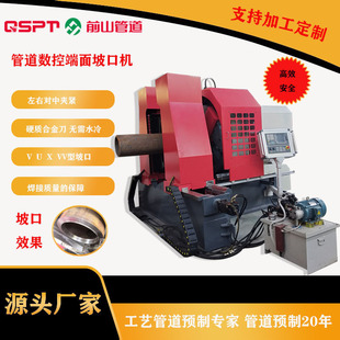 End face CNC beveling machine, specially designed for pipelines, precise beveling, easier construction