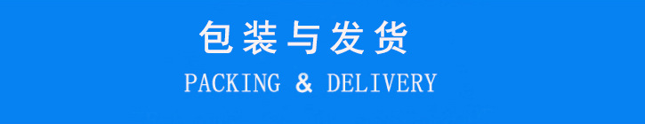 100新包装与发货