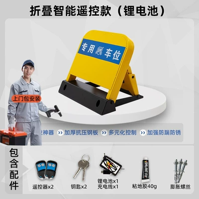 Induction Remote Control Parking Lock: Car lock - package-installation-remote-controllithium-battery