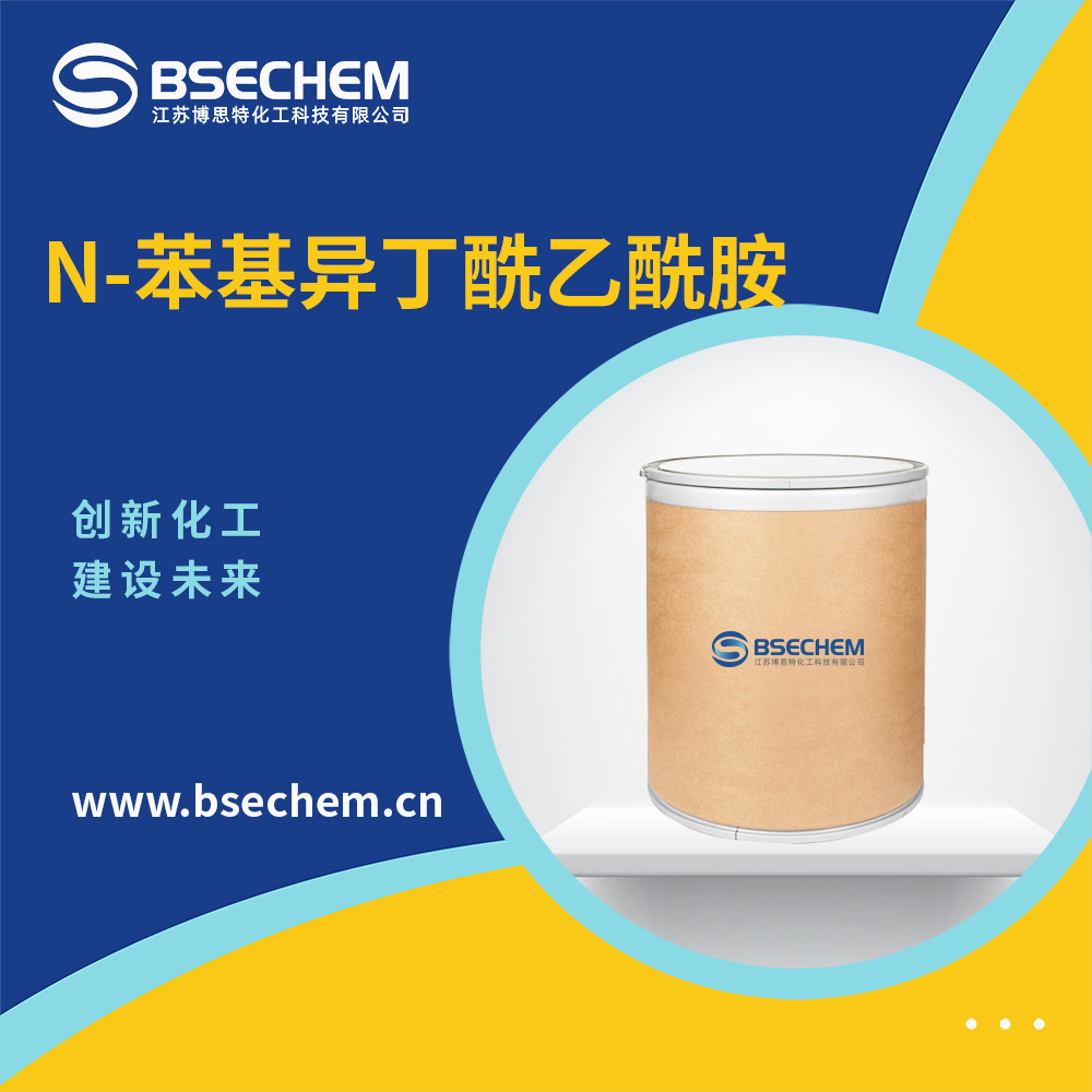 N-苯基异丁酰乙酰胺 合成中间体 124401-38-3