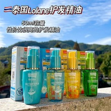 强推!!泰国 LOLANE免洗护发精油橄榄 头发柔顺亮泽改善毛躁50ml