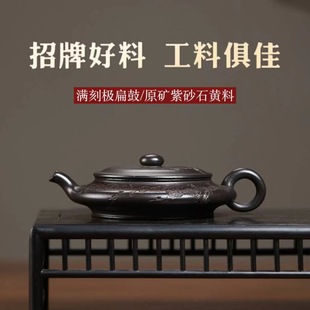 Authentic Yixing purple sand teapot raw ore stale stone yellow material full engraved extremely flat pot high-grade kung fu teapot tea set gift